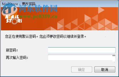 mailstore server下載(電子郵件歸檔軟件)