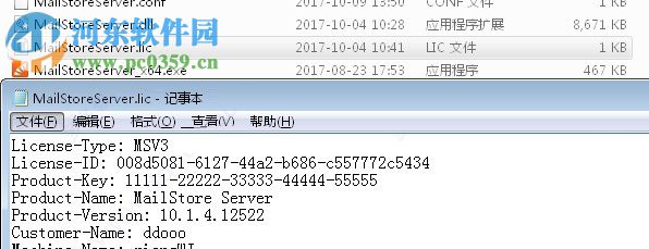 mailstore server下載(電子郵件歸檔軟件)