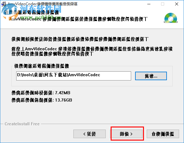 amarecco下載(電腦屏幕捕捉軟件) 3.1 綠色中文版