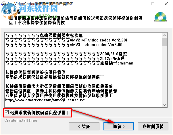 amarecco下載(電腦屏幕捕捉軟件) 3.1 綠色中文版