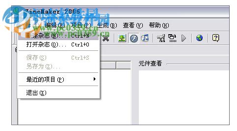 Zinemaker 2009下載(內(nèi)附注冊(cè)碼) 企業(yè)版