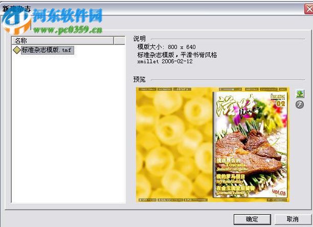 Zinemaker 2009下載(內(nèi)附注冊(cè)碼) 企業(yè)版