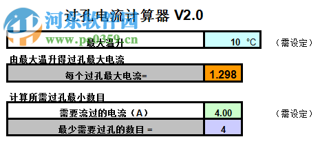 pcb超級計算器下載 2.0 綠色版