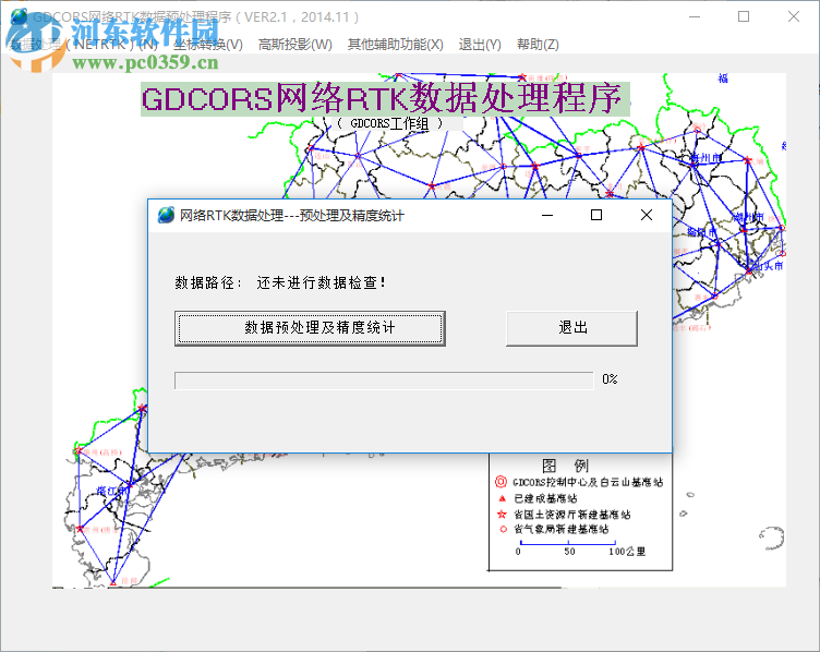 matlab數(shù)據(jù)預(yù)處理程序下載 2.1 免費(fèi)版