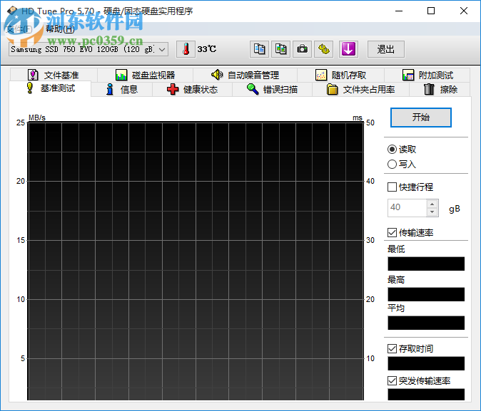 HDTunePro5.70下載(硬盤工具) 單文件版