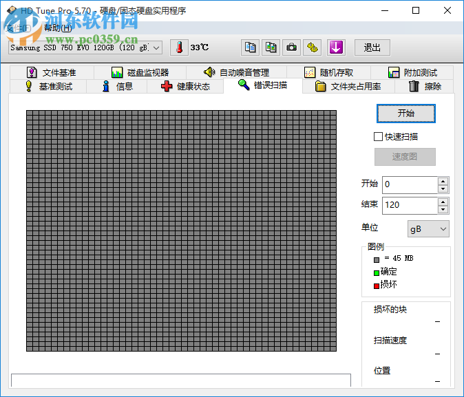 HDTunePro5.70下載(硬盤工具) 單文件版