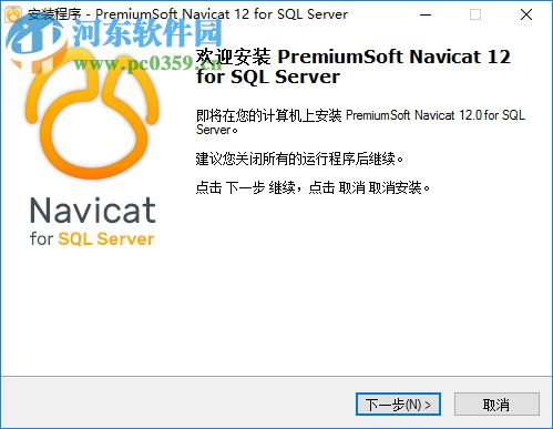 navicat for sql server 12 64位/32位下載(mssql管理工具)