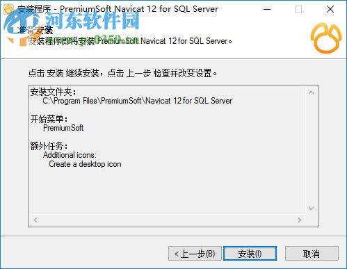 navicat for sql server 12 64位/32位下載(mssql管理工具)