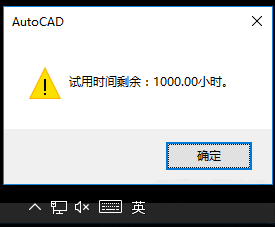 天正建筑t20v4.0時間過期補丁下載 永久版