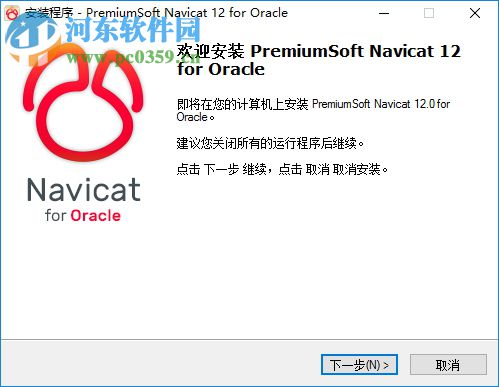 navicat for oracle  64位/32位下載