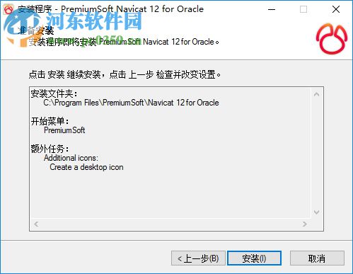 navicat for oracle  64位/32位下載