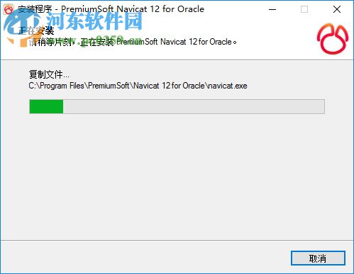 navicat for oracle  64位/32位下載