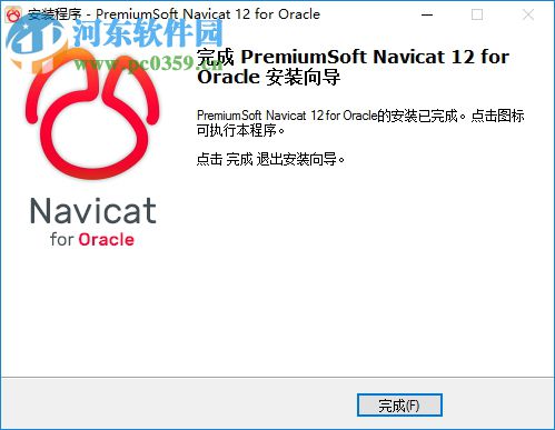 navicat for oracle  64位/32位下載