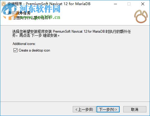 navicat for mariadb 中文版(mariadb管理工具)