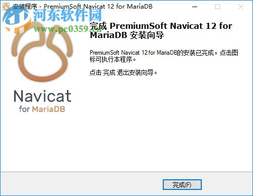 navicat for mariadb 中文版(mariadb管理工具)