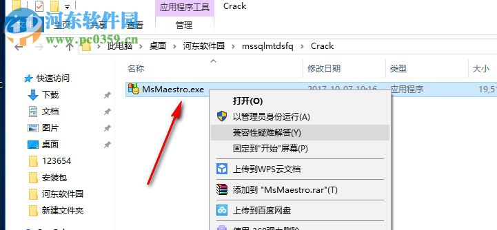 MS SQL Maestro下載(mssql數(shù)據(jù)庫(kù)管理工具) 17.6.0 免費(fèi)版