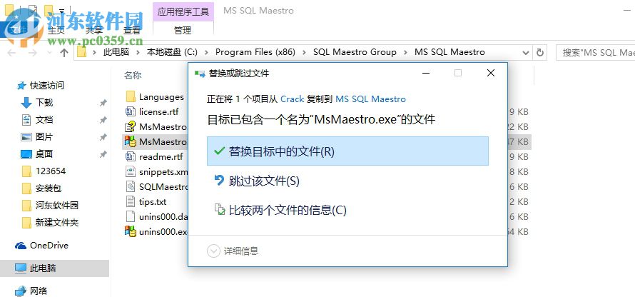 MS SQL Maestro下載(mssql數(shù)據(jù)庫(kù)管理工具) 17.6.0 免費(fèi)版