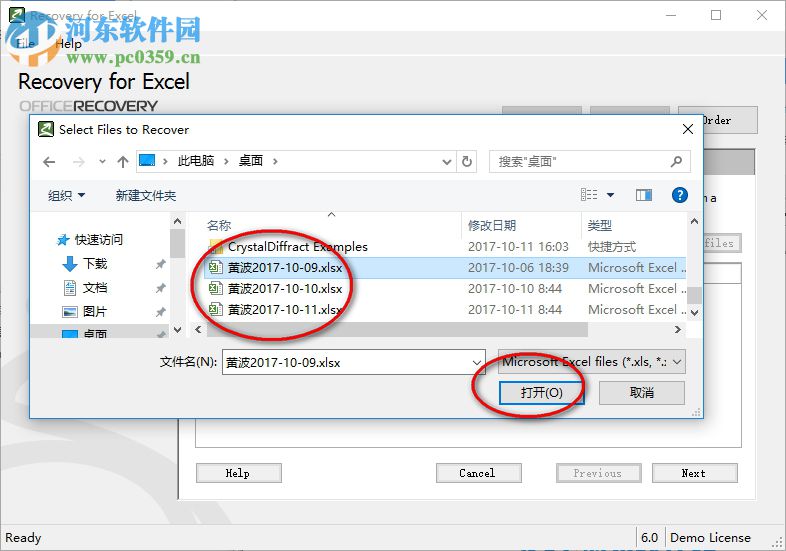 Recovery for Excel(excel文件損壞修復(fù)) 6.0 中文版