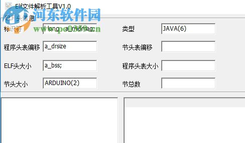 elf文件解析工具下載 1.2 免費(fèi)版