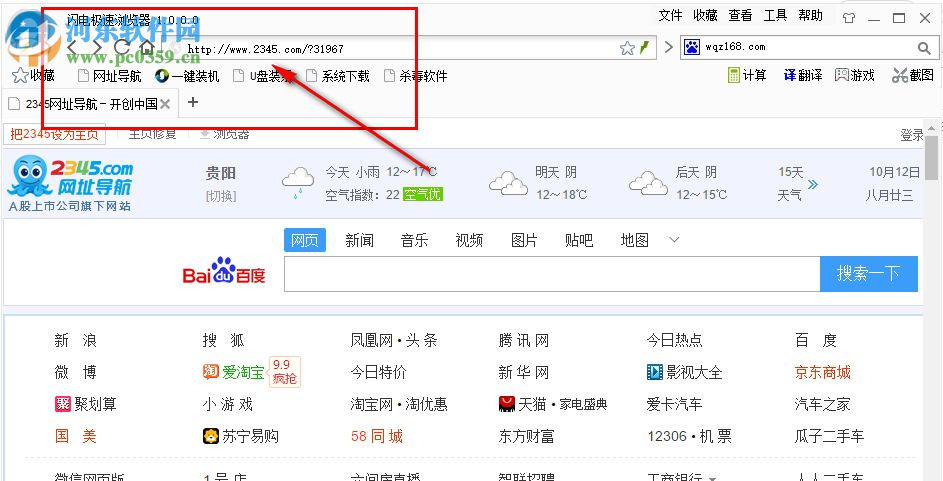 閃電極速瀏覽器下載 8.8.3.4000 官方版