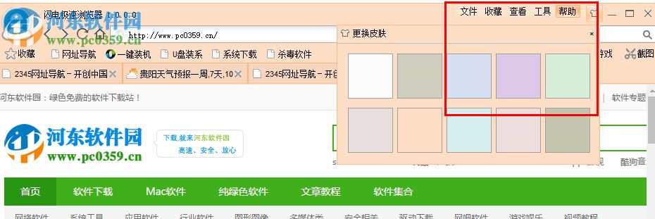 閃電極速瀏覽器下載 8.8.3.4000 官方版