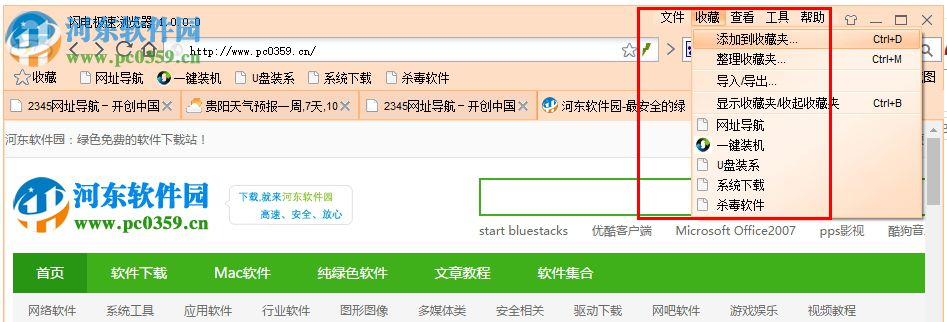 閃電極速瀏覽器下載 8.8.3.4000 官方版