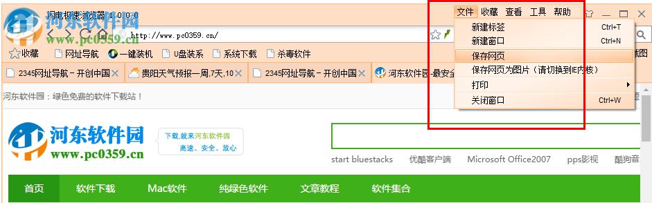 閃電極速瀏覽器下載 8.8.3.4000 官方版