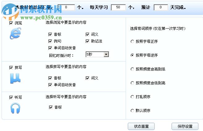 銳學(xué)新東方背單詞 5.0 官方版