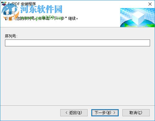 FxfPDF(PDF轉(zhuǎn)換器) 1.0.0 官方版