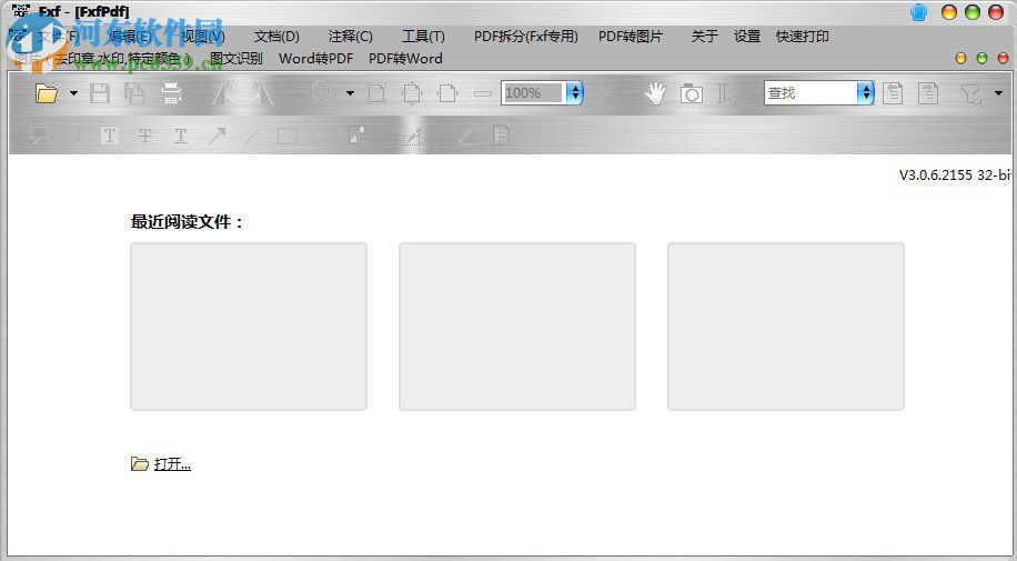 FxfPDF(PDF轉(zhuǎn)換器) 1.0.0 官方版