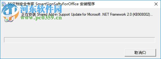 SmartLock For MS Office(文件簽名加密) 3.1 官方版