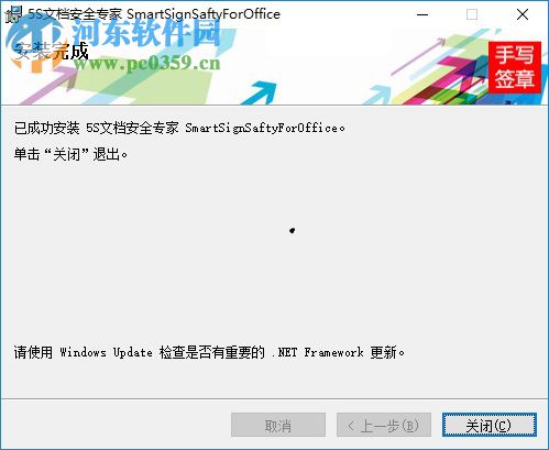 SmartLock For MS Office(文件簽名加密) 3.1 官方版