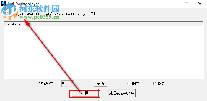 desktoplayer專殺工具下載 1.0 免費版