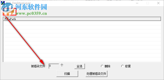 desktoplayer專殺工具下載 1.0 免費版