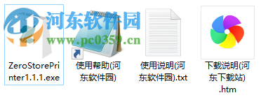 零時(shí)尚ERP管理平臺(tái)下載 1.1.2 官方版