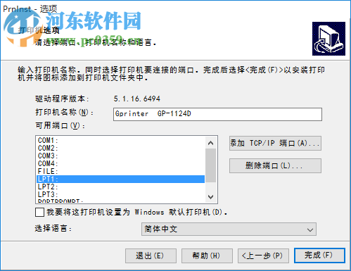 零時(shí)尚ERP管理平臺(tái)下載 1.1.2 官方版