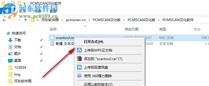 PCMSCAN2.4中文版下載 2.4.12 完美注冊(cè)版