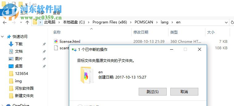 PCMSCAN2.4中文版下載 2.4.12 完美注冊(cè)版