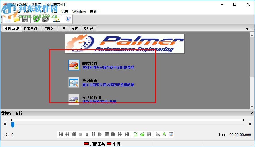 PCMSCAN2.4中文版下載 2.4.12 完美注冊(cè)版