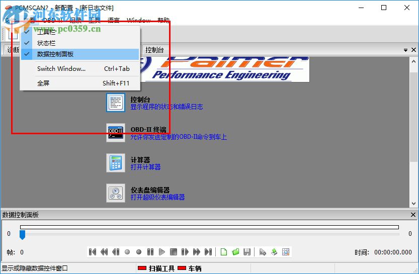 PCMSCAN2.4中文版下載 2.4.12 完美注冊(cè)版