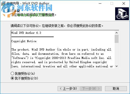 winx dvd author(dvd燒錄軟件) 6.3.0 中文免費(fèi)版