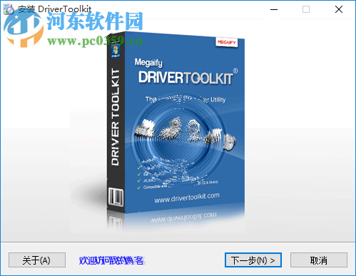 DriverToolkit(驅(qū)動(dòng)程序管理) 8.5 中文破解版