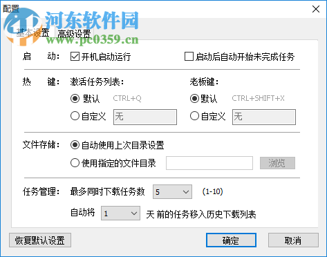 迷你版迅雷不限速版下載 3.1.1 最新免費(fèi)版