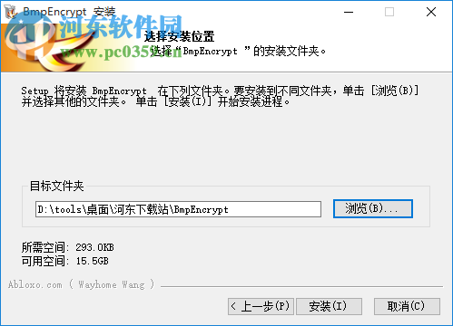 BmpEncrypt(圖片加密軟件) 6.2008.0123 官方版