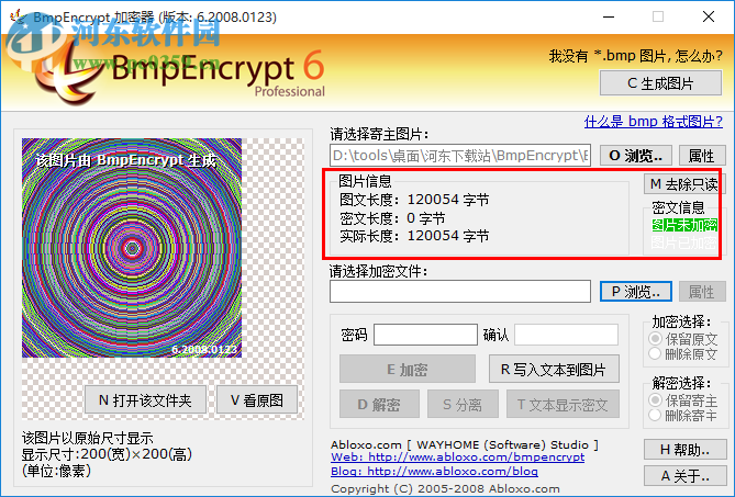 BmpEncrypt(圖片加密軟件) 6.2008.0123 官方版