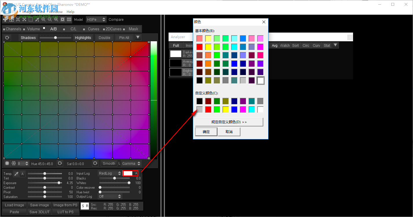 3D LUT Creator Pro下載 1.52 中文免費(fèi)版