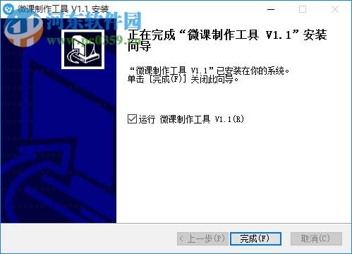 游牧客Ccsing-T下載(微課錄制軟件) 1.1 官方版