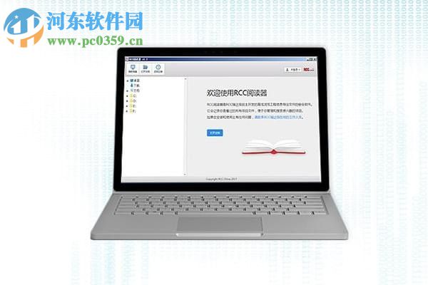 rcc閱讀器 for mac 1.1 官方版