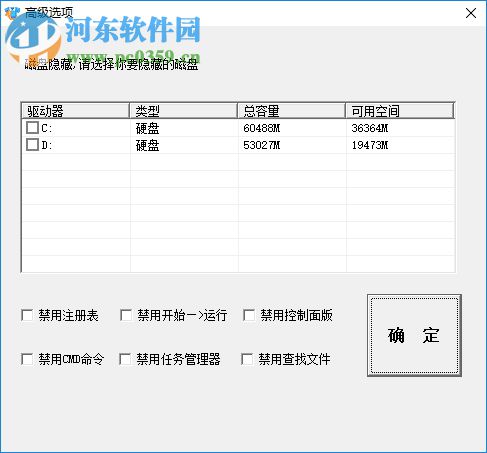 追影文件夾加密鎖下載 2.2 免費版