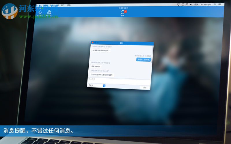 好視通云會議 for mac 3.10.3 官方版